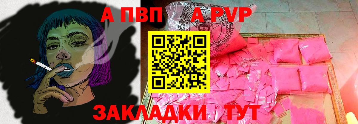Кировск  Alpha PVP VHQ  А ПВП VHQ  A PVP  Alpha-PVP кристаллы  Вход с VPN 