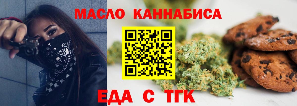 Cannafood конопля  Вход с VPN  Кировск 