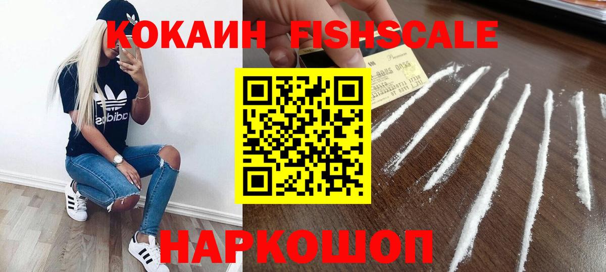 COCAIN Эквадор Кировск