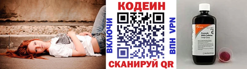 Кодеиновый сироп Lean Purple Drank ОМГ ОМГ ссылка Кировск где продают