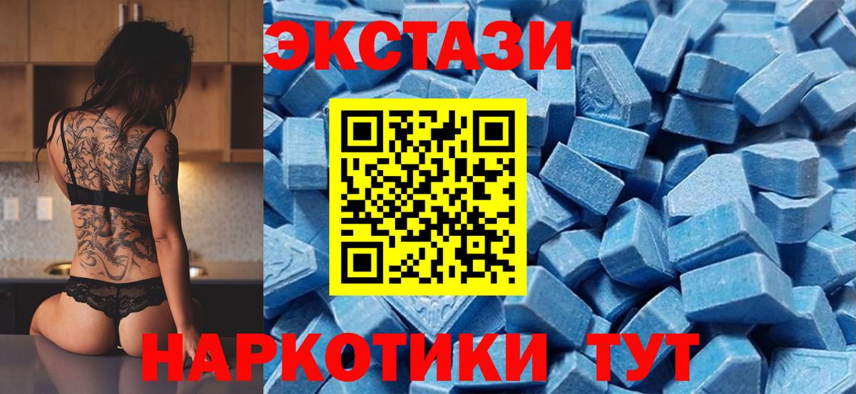 Кировск  Ecstasy Дубай  Экстази mix  Экстази  Вход с VPN 