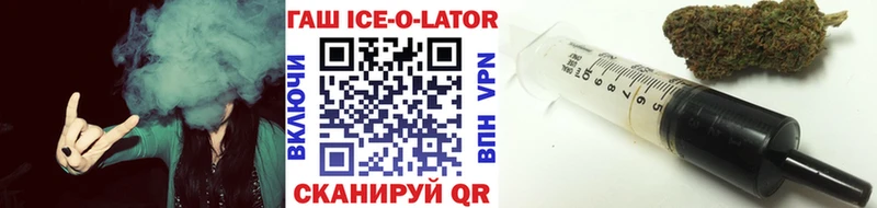 ГАШИШ ice o lator где продают наркотики Кировск
