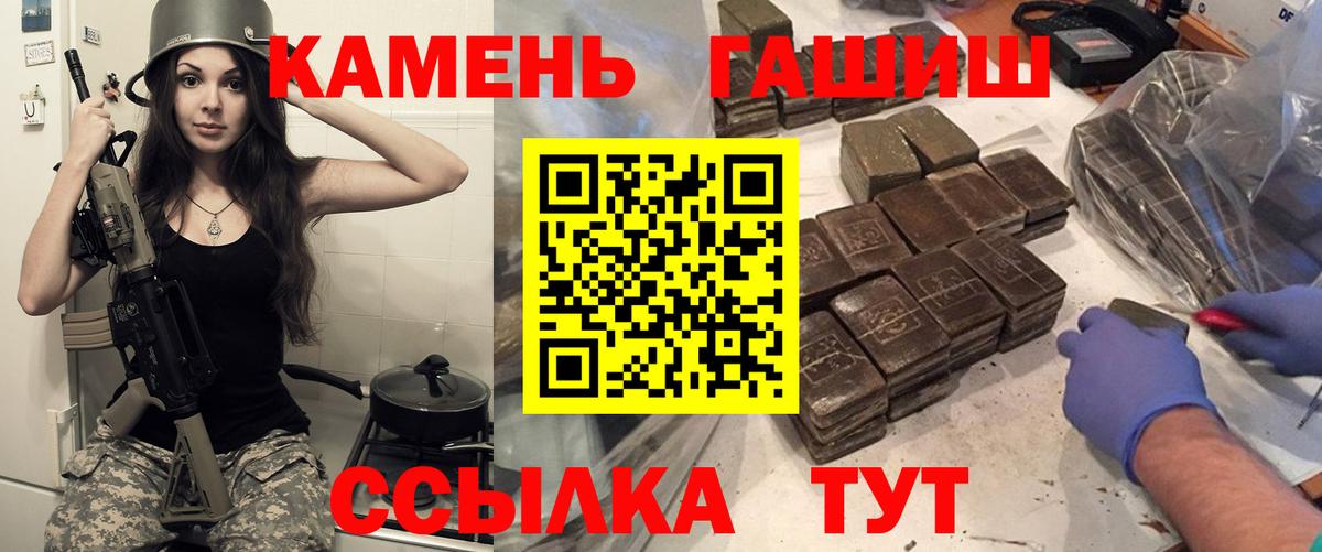 ГАШИШ Изолятор Кировск