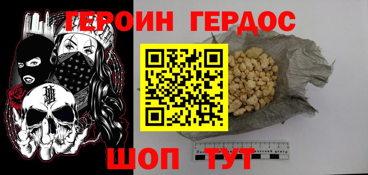 Героин афганец Кировск