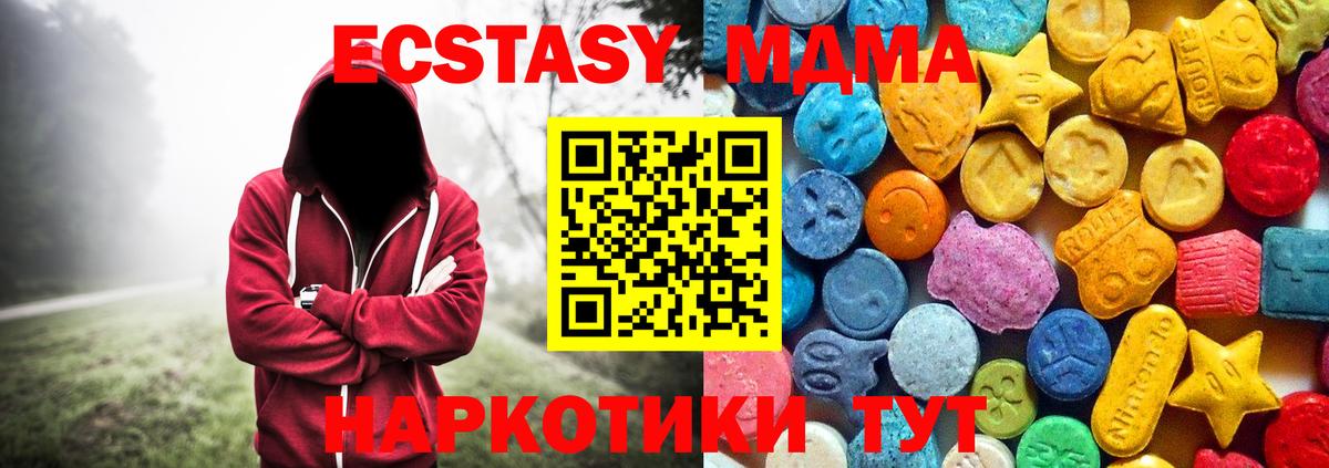 МДМА VHQ  Вход с VPN  Кировск  MDMA молли 