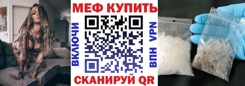 МЕФ VHQ  цены наркотик  Кировск 
