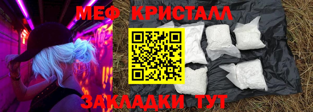 Меф Кировск