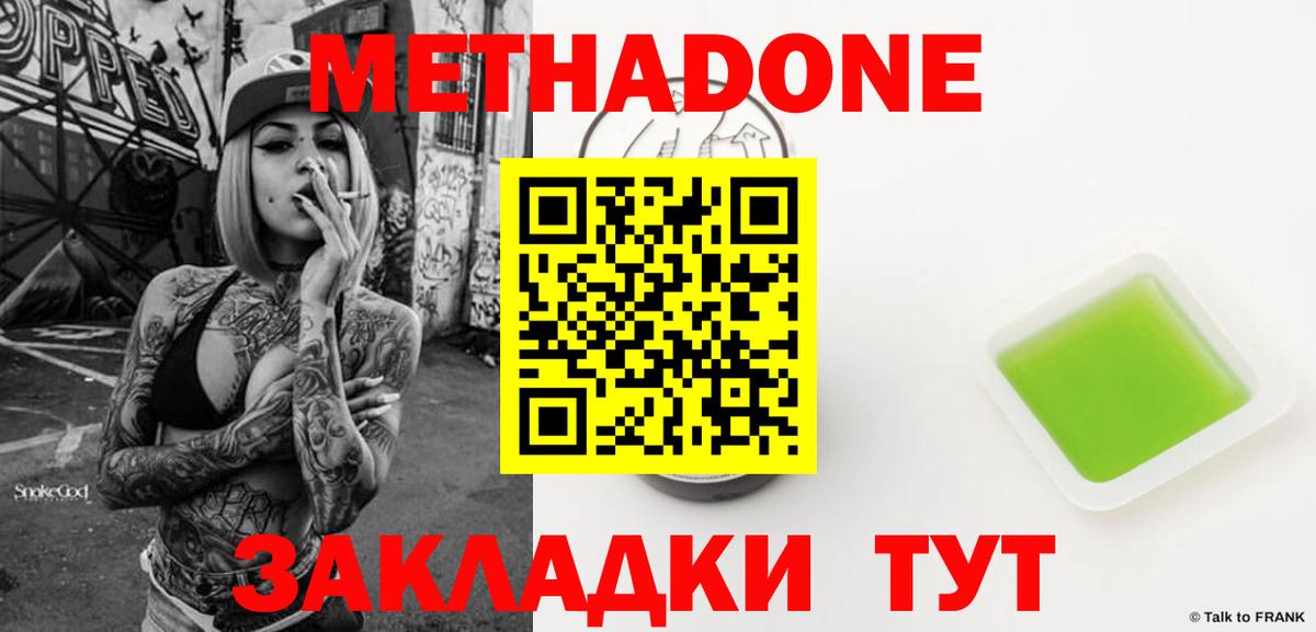 МЕФ   Кировск  Вход с VPN  Кокаин 