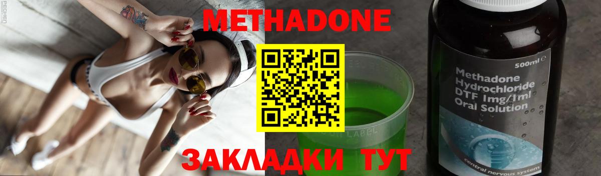 Метадон белоснежный  Вход с VPN  МЕТАДОН methadone  Кировск 