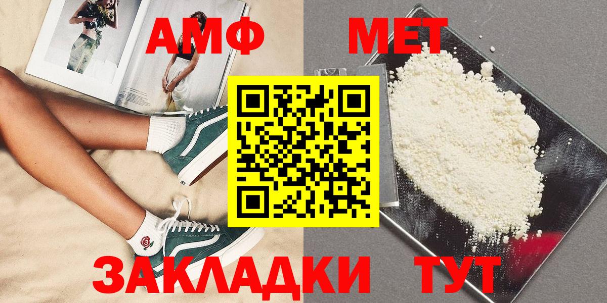 Кировск  МЕТАМФЕТАМИН Methamphetamine  МЕТАМФЕТАМИН Methamphetamine  Вход с VPN 