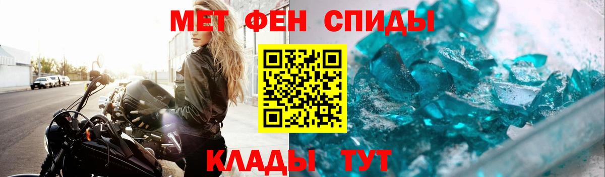 Метамфетамин мет Кировск