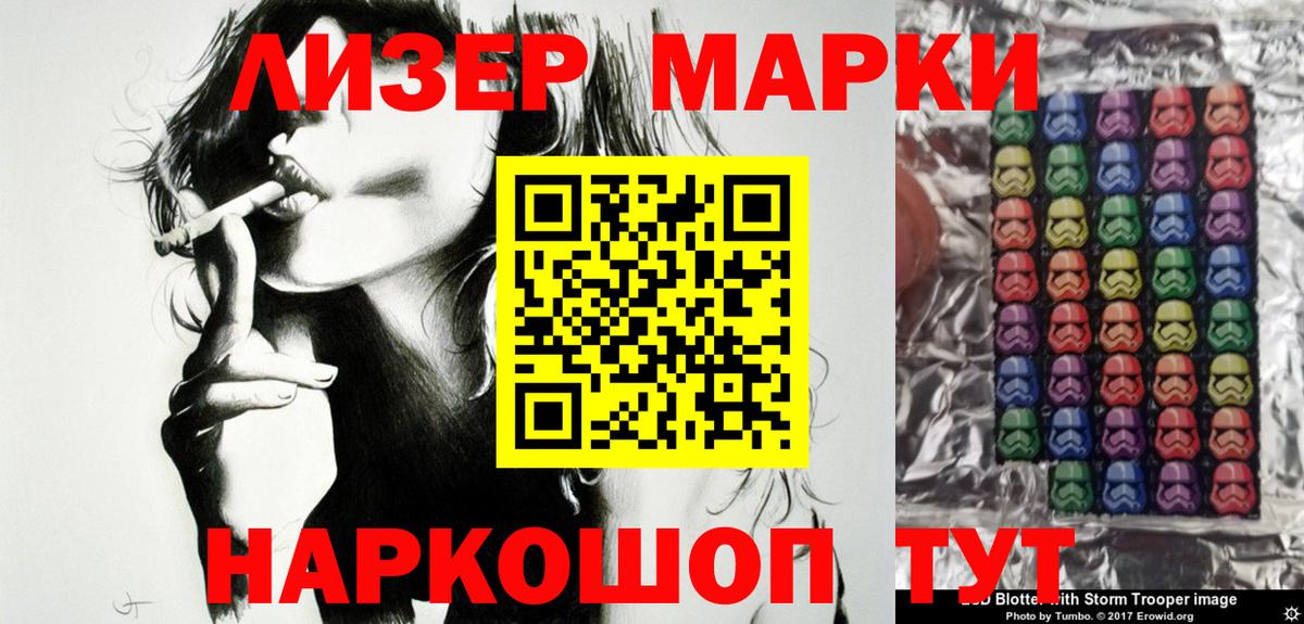 Марки NBOMe 1,5мг Кировск